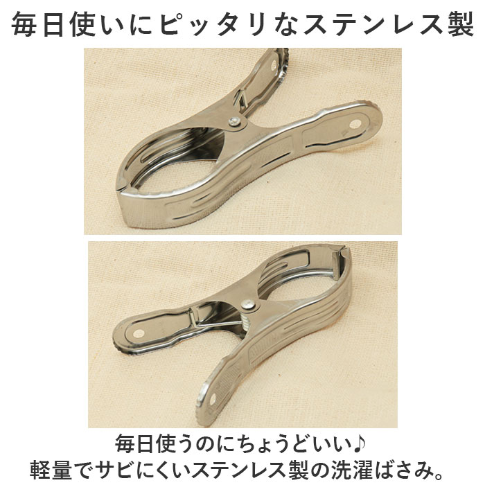 洗濯ばさみ 割れない 通販 洗濯バサミ ステンレス洗濯バサミ 洗濯バサミピンチ ステンレス クリップ ピンチ おしゃれ 約 5.5cm 物干し竿用 大きめ 大 洗濯ばさみ |  | 03