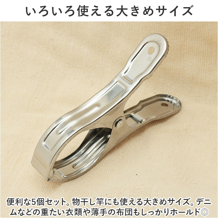 洗濯ばさみ 5個 割れない 通販 洗濯バサミ セット ステンレス洗濯バサミ 洗濯バサミピンチ ステンレス クリップ ピンチ おしゃれ 約 5.5cm 洗濯ばさみ |  | 08