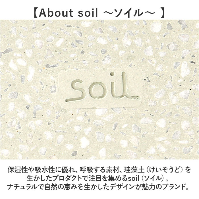 スポンジ トレー 通販 soil 珪藻土 スポンジトレー ソイル スポンジ置き スポンジトレイ キッチン 石鹸 石けん せっけん バス お風呂 台所 洗面台 水回り | SOIL(ファッション) | 06