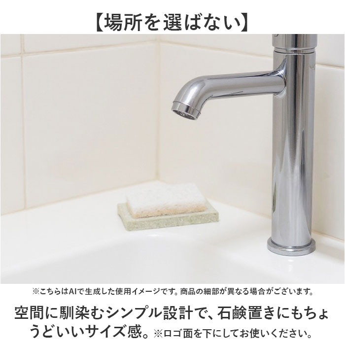 スポンジ トレー 通販 soil 珪藻土 スポンジトレー ソイル スポンジ置き スポンジトレイ キッチン 石鹸 石けん せっけん バス お風呂 台所 洗面台 水回り | SOIL(ファッション) | 12