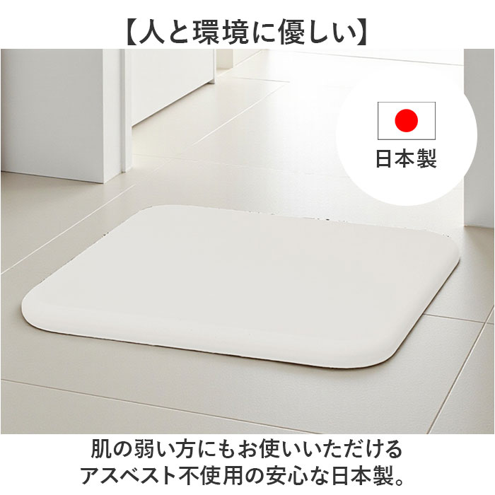 SOIL（ソイル） 珪藻土バスマット 通販 日本製 バスマット 足ふき