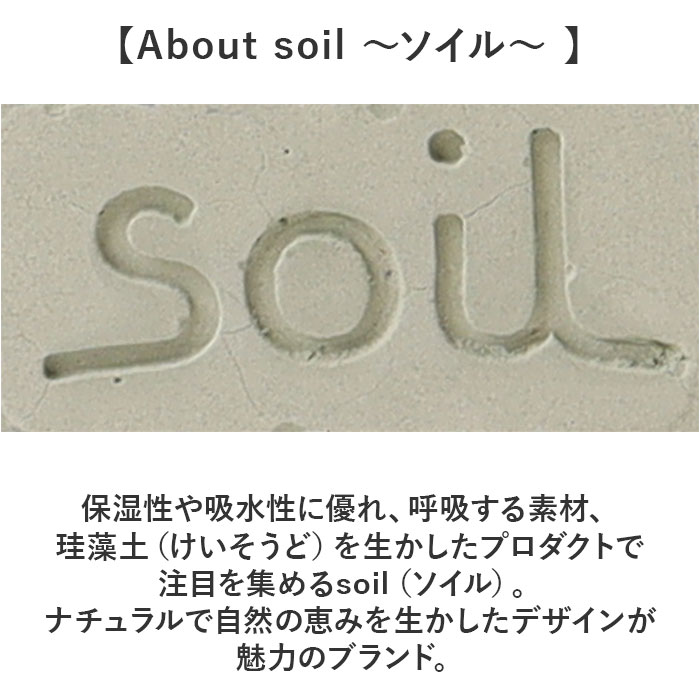 珪藻土バスマット soil 通販 日本製 バスマット ソイル 足ふきマット large 珪藻土マット お風呂マット おふろマット 足拭きマット 吸水マット 珪藻土バスマットの画像