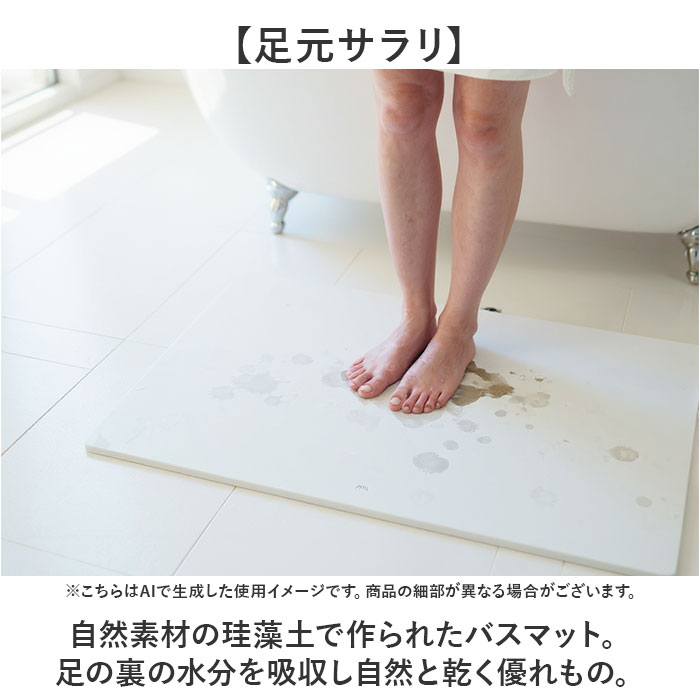 珪藻土バスマット soil 通販 日本製 バスマット ソイル 足ふきマット large 珪藻土マット お風呂マット おふろマット 足拭きマット 吸水マット 珪藻土バスマットの画像