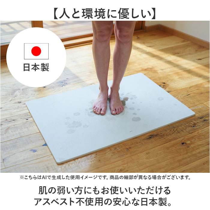珪藻土バスマット soil 通販 日本製 バスマット ソイル 足ふきマット large 珪藻土マット お風呂マット おふろマット 足拭きマット 吸水マット 珪藻土バスマットの画像