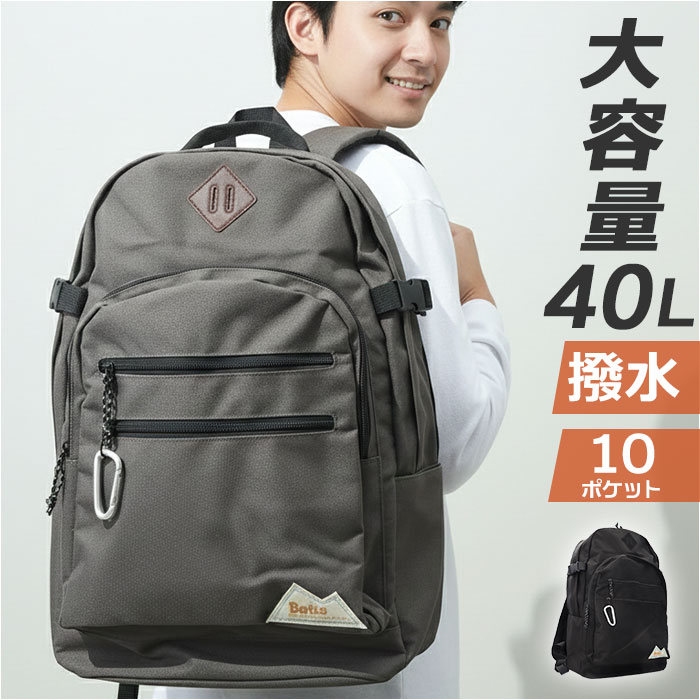 ボワット boite リュック B8191 通販 グランド BACKPACK 40L おしゃれ