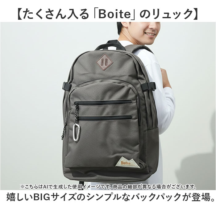 ボワット boite リュック B8191 通販 グランド BACKPACK 40L おしゃれ