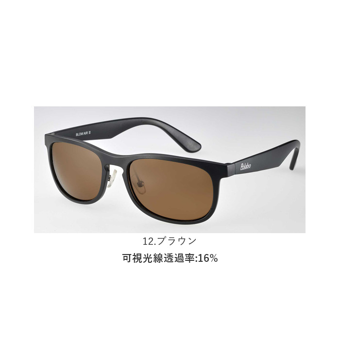 サングラス 偏光 ドライブ 通販 冒険王 ブローエアー3 偏光サングラス 偏光グラス UVカット ブルーライトカット 軽量 軽い 薄型 薄い 運転 ゴルフ サングラス |  | 24
