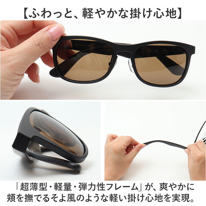 サングラス 偏光 ドライブ 通販 冒険王 ブローエアー3 偏光サングラス 偏光グラス UVカット ブルーライトカット 軽量 軽い 薄型 薄い 運転 ゴルフ サングラス |  | 08