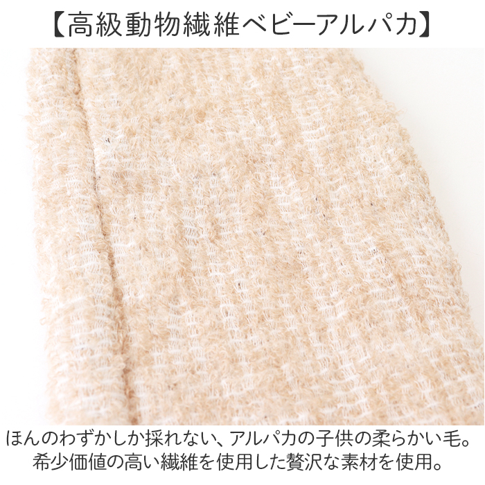 アルパカ レッグウォーマー 通販 日本製 レッグ ウォーマー 防寒 足首 ふくらはぎ もこもこ あったか 暖かい あたたかい 温活 冷え対策 レディース メンズ |  | 04