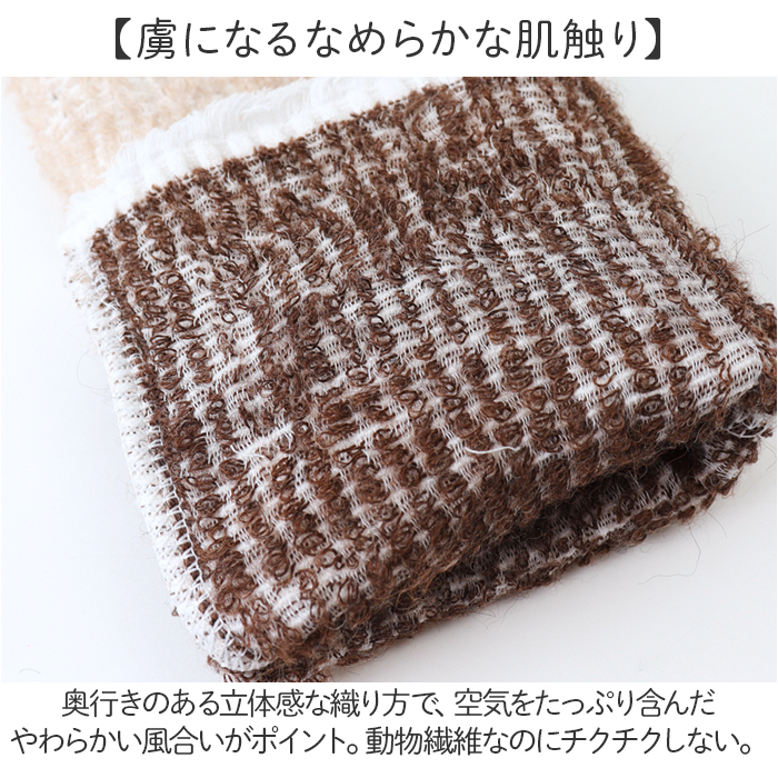 アルパカ レッグウォーマー 通販 日本製 レッグ ウォーマー 防寒 足首 ふくらはぎ もこもこ あったか 暖かい あたたかい 温活 冷え対策 レディース メンズ |  | 05