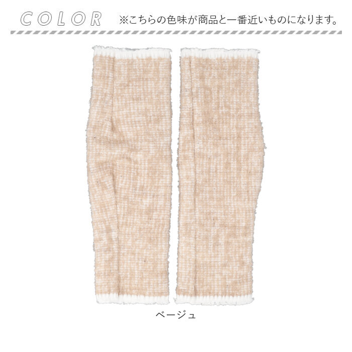 アルパカ レッグウォーマー 通販 日本製 レッグ ウォーマー 防寒 足首 ふくらはぎ もこもこ あったか 暖かい あたたかい 温活 冷え対策 レディース メンズ |  | 09