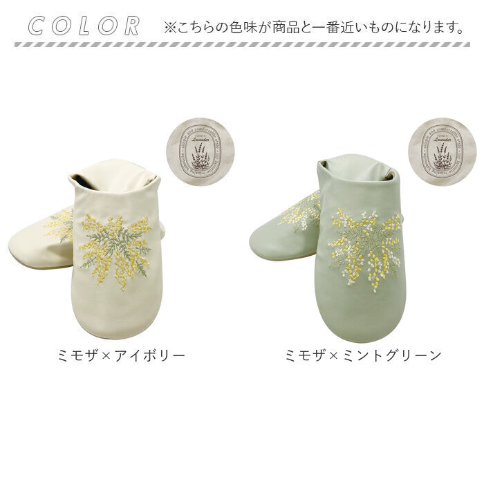 バブーシュ スリッパ 2way 通販 ルームシューズ 部屋履き 室内履き エンブロイダリーバブーシュ 刺繍 エンブロイダリー 巾着袋付き 袋付き かかと  バブーシュ | BACKYARD FAMILY | 25