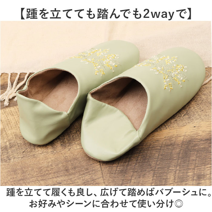 バブーシュ スリッパ 2way 通販 ルームシューズ 部屋履き 室内履き エンブロイダリーバブーシュ 刺繍 エンブロイダリー 巾着袋付き 袋付き かかと  バブーシュ | BACKYARD FAMILY | 15