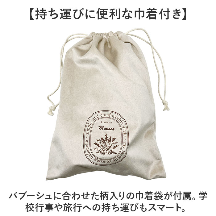 バブーシュ スリッパ 2way 通販 ルームシューズ 部屋履き 室内履き エンブロイダリーバブーシュ 刺繍 エンブロイダリー 巾着袋付き 袋付き かかと  バブーシュ | BACKYARD FAMILY | 18