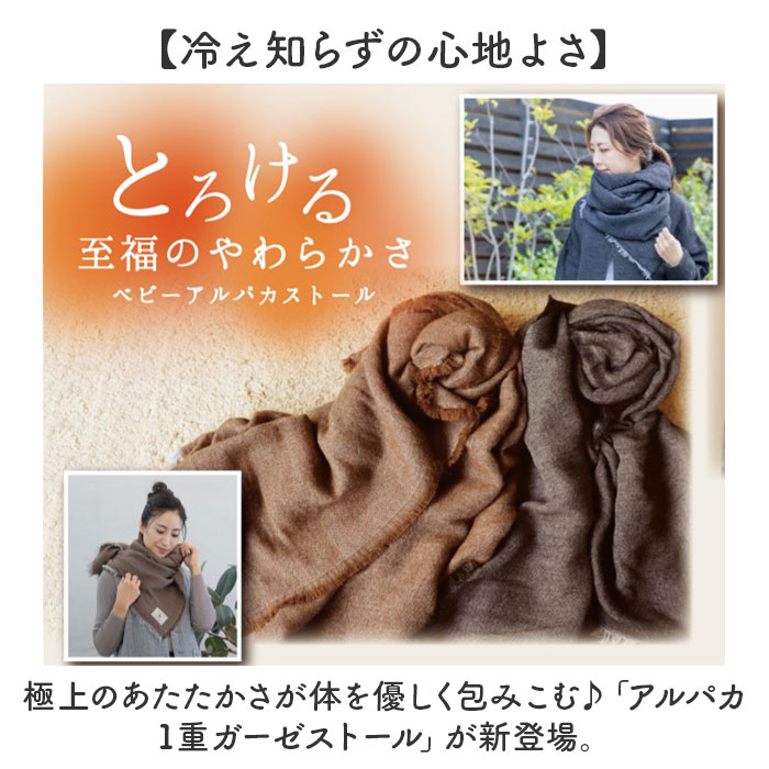 アルパカ ガーゼストール 通販 ストール ガーゼ ショール マフラー