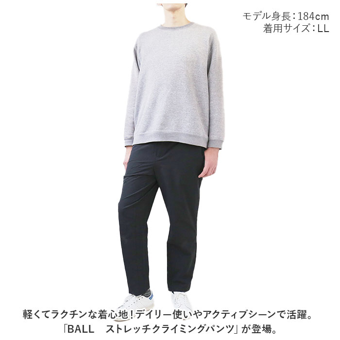 クライミングパンツ 通販クライミングパンツ メンズ ロングパンツ ロゴ おしゃれ 春 夏 秋 ストレッチ らくちん 春夏 カジュアル スポーツ アウトドア ウェビン | BALL（アパレル） | 05
