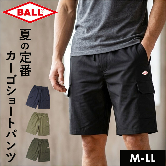 パンツ BALL パンツ 54503 通販 カーゴパンツ ショートパンツ カーゴショートパンツ メンズ おしゃれ 夏 短パン 半ズボン ショート メンズパンツ | 