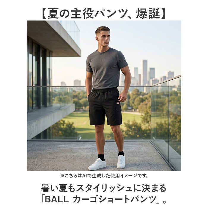 パンツ BALL パンツ 54503 通販 カーゴパンツ ショートパンツ カーゴショートパンツ メンズ おしゃれ 夏 短パン 半ズボン ショート メンズパンツ |  | 05