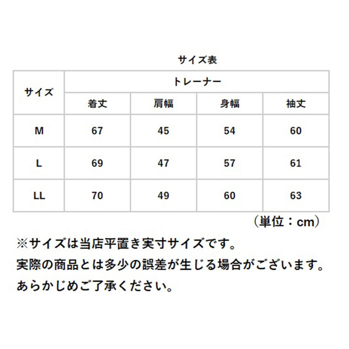 BALL トレーナー ボール 64530 通販 プルオーバー 裏毛 ワッペン付きトレーナー メンズ ブランド 無地 ワンポイント レディース 大きいサイズ 裏パイル 春 |  | 15