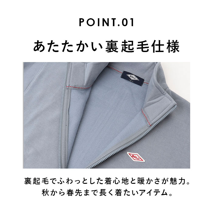 BALL ジャケット ボール 64537 通販 裏起毛 ワッペン付きスタンドジャケット ブルゾン カジュアルジャケット ジャンパー メンズ ブランド 無地 | BALL（アパレル） | 10