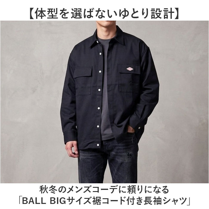 BALL シャツ ボール 65750 通販 長袖シャツ ビッグサイズ オーバーサイズ カジュアルシャツ ジャンパー メンズ ブランド 無地 ワンポイント 秋冬 秋 | BALL（アパレル） | 05