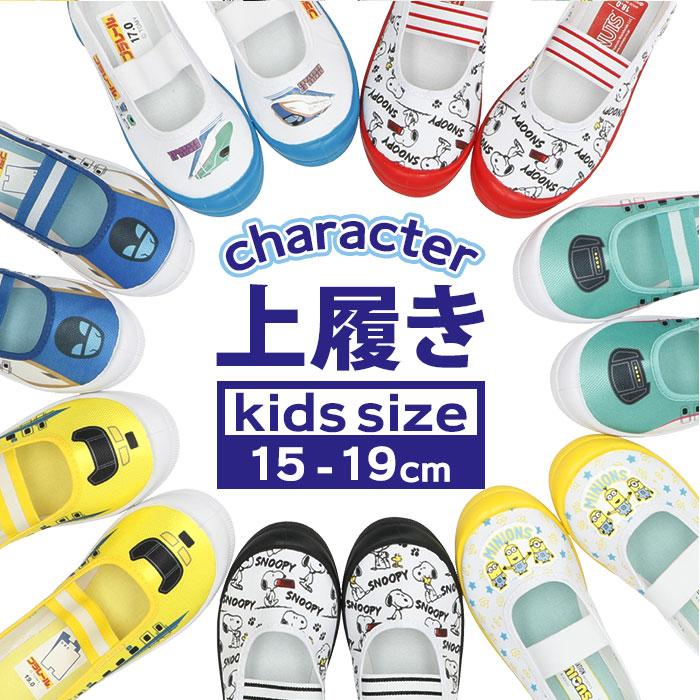 上靴 学校靴 シューズ 通販 子供靴 バレーシューズ バレエシューズ