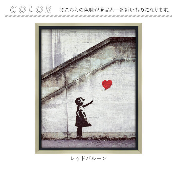 ストーン　アートパネル　バンクシー　風船と少女　壁掛け　パネル　アート　絵　絵画 ストーン アートパネル バンクシー 風船と少女 壁掛け パネル