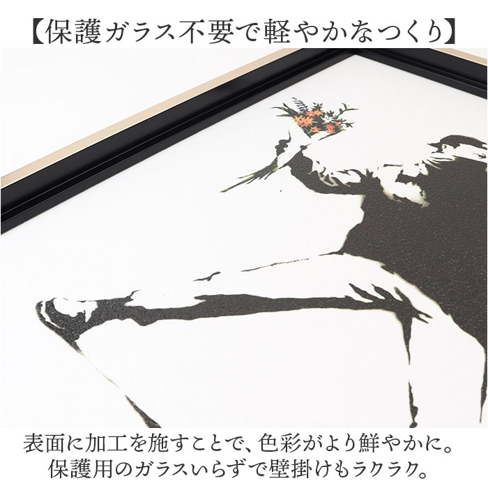 バンクシー 絵 通販 フラワーボンバー 約 43cm × 53cm Flower