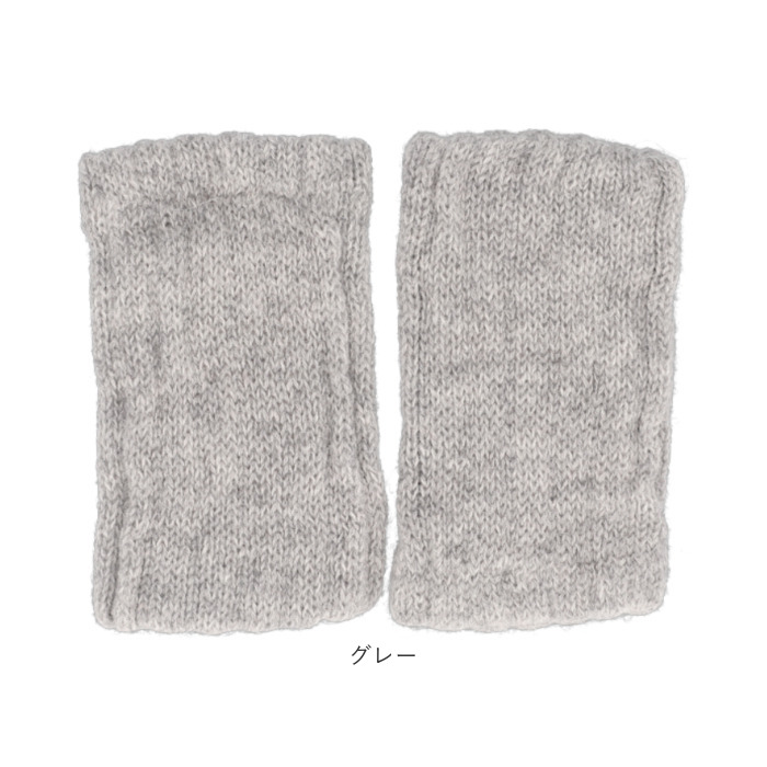 アルパカ レッグウォーマー アームウォーマー 通販 ウォーマー レッグ アーム 防寒 足首 ふくらはぎ うで 腕 二重編み あったか 暖かい あたたかい 温活 |  | 12
