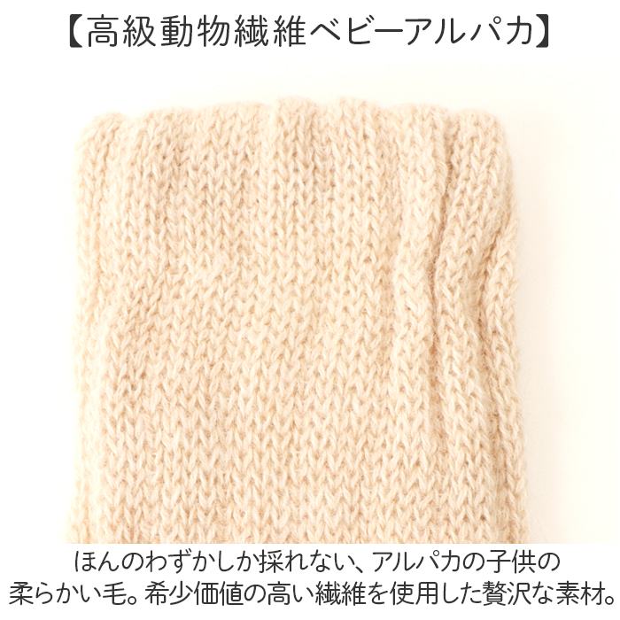 アルパカ レッグウォーマー アームウォーマー 通販 ウォーマー レッグ アーム 防寒 足首 ふくらはぎ うで 腕 二重編み あったか 暖かい あたたかい 温活 |  | 05