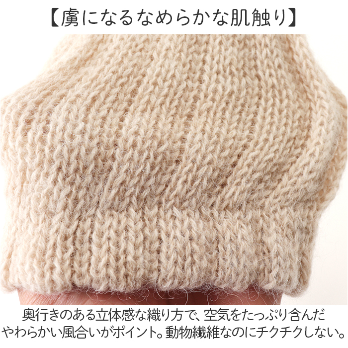 アルパカ レッグウォーマー アームウォーマー 通販 ウォーマー レッグ アーム 防寒 足首 ふくらはぎ うで 腕 二重編み あったか 暖かい あたたかい 温活 |  | 06