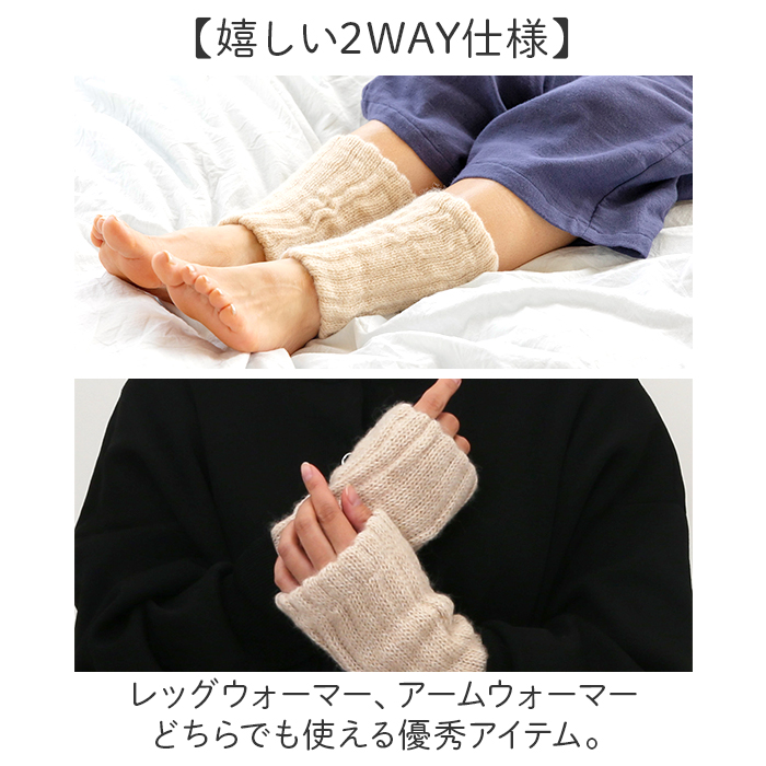 アルパカ レッグウォーマー アームウォーマー 通販 ウォーマー レッグ アーム 防寒 足首 ふくらはぎ うで 腕 二重編み あったか 暖かい あたたかい 温活 |  | 08