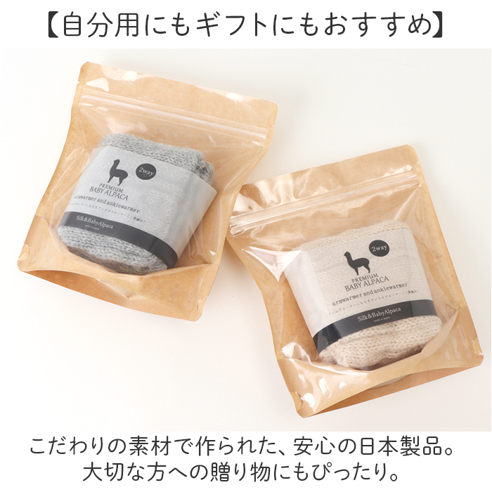 アルパカ レッグウォーマー アームウォーマー 通販 ウォーマー レッグ アーム 防寒 足首 ふくらはぎ うで 腕 二重編み あったか 暖かい あたたかい 温活 |  | 10