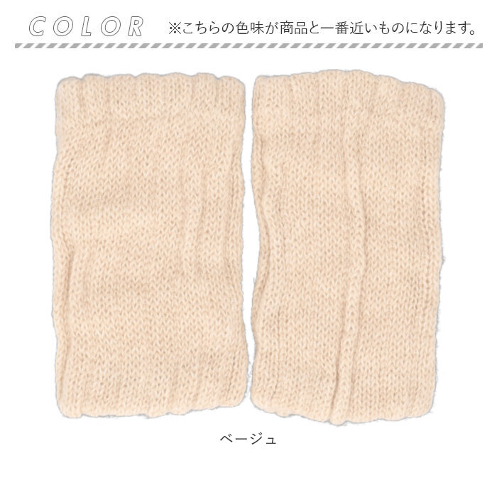 アルパカ レッグウォーマー アームウォーマー 通販 ウォーマー レッグ アーム 防寒 足首 ふくらはぎ うで 腕 二重編み あったか 暖かい あたたかい 温活 |  | 11