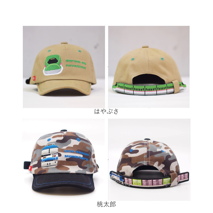 キャップ キッズ 男の子 通販 帽子 ぼうし バリ鉄CAP 52〜56cm 取り外せるシェード サイズ調整ベルト 車両デザイン 着脱可能 シェード 鉄道 電車 キャップ |  | 22