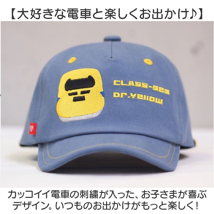 キャップ キッズ 男の子 通販 帽子 ぼうし バリ鉄CAP 52〜56cm 取り外せるシェード サイズ調整ベルト 車両デザイン 着脱可能 シェード 鉄道 電車 キャップ |  | 07