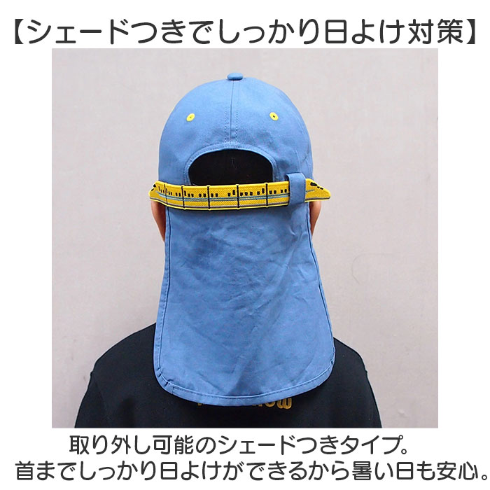 キャップ キッズ 男の子 通販 帽子 ぼうし バリ鉄CAP 52〜56cm 取り外せるシェード サイズ調整ベルト 車両デザイン 着脱可能 シェード 鉄道 電車 キャップ |  | 08