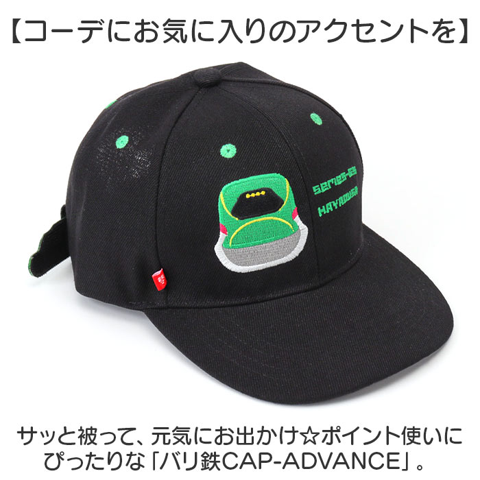 キャップ キッズ 男の子 通販 帽子 ぼうし サイズ調整ベルト 踏切の刺繍 バリ鉄CAP 52〜56cm オールシーズン 鉄道 電車 女の子 男女兼用 おしゃれ キャップ |  | 05