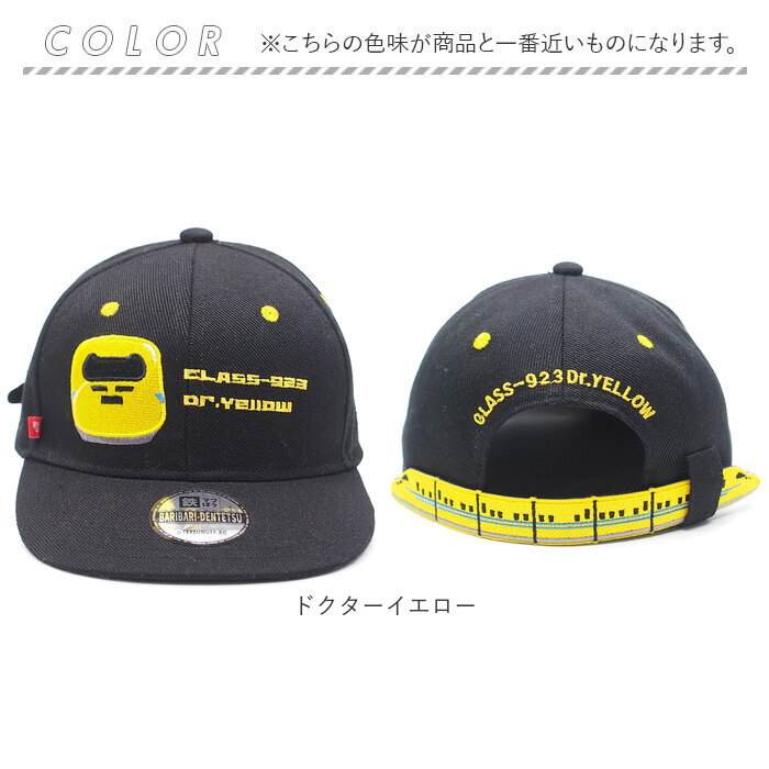 キャップ キッズ 男の子 通販 帽子 ぼうし サイズ調整ベルト 踏切の刺繍 バリ鉄CAP 52〜56cm オールシーズン 鉄道 電車 女の子 男女兼用 おしゃれ キャップ |  | 17