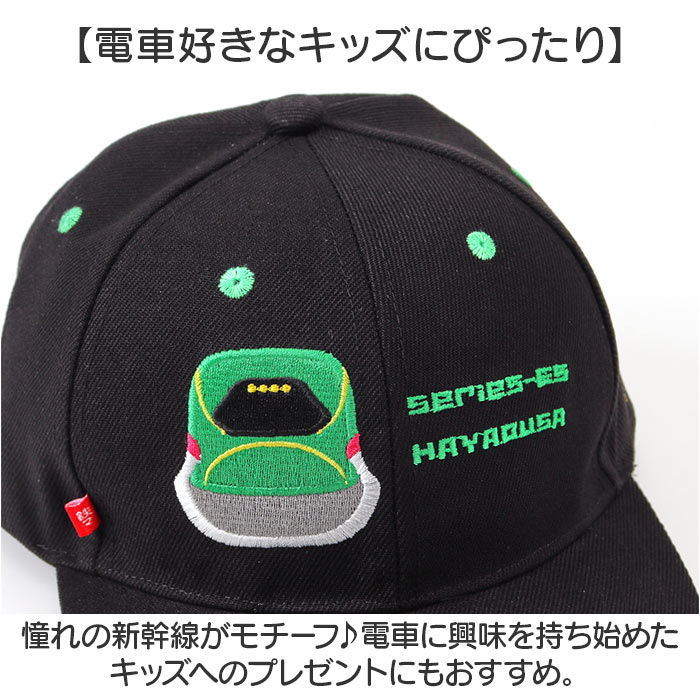 キャップ キッズ 男の子 通販 帽子 ぼうし サイズ調整ベルト 踏切の刺繍 バリ鉄CAP 52〜56cm オールシーズン 鉄道 電車 女の子 男女兼用 おしゃれ キャップ |  | 06