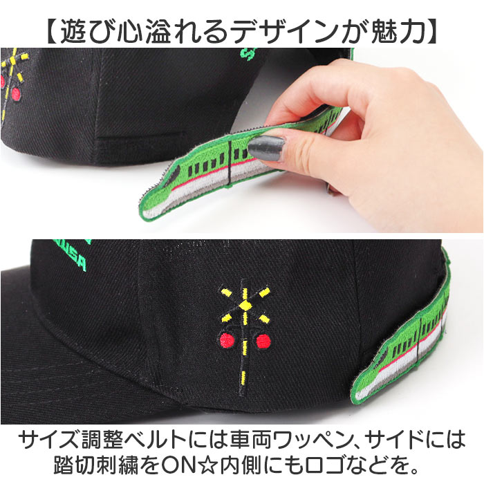 キャップ キッズ 男の子 通販 帽子 ぼうし サイズ調整ベルト 踏切の刺繍 バリ鉄CAP 52〜56cm オールシーズン 鉄道 電車 女の子 男女兼用 おしゃれ キャップ |  | 07