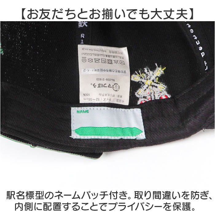 キャップ キッズ 男の子 通販 帽子 ぼうし サイズ調整ベルト 踏切の刺繍 バリ鉄CAP 52〜56cm オールシーズン 鉄道 電車 女の子 男女兼用 おしゃれ キャップ |  | 10