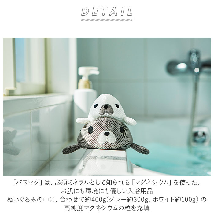 PRISTINE（プリスティン） バスマグ 通販バスマグ マグちゃん お風呂用