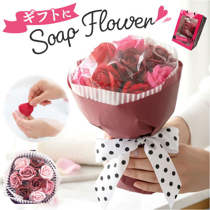 ソープ フラワー バス フレグランス ブーケ M 通販 バスフレブーケ バスフレグランスブーケ バスフレグランス ソープフラワーブーケ ソープフラワー ソープ | BACKYARD FAMILY