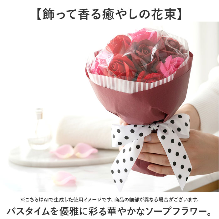 ソープ フラワー バス フレグランス ブーケ M 通販 バスフレブーケ バスフレグランスブーケ バスフレグランス ソープフラワーブーケ ソープフラワー ソープ | BACKYARD FAMILY | 03