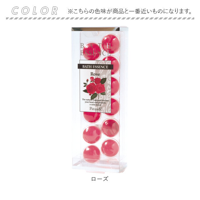 入浴剤 通販 アロマ入浴剤 バスグッズ パトモス バスエッセンス 12個入り お風呂 プチギフト ギフト 結婚式 退職 おしゃれ 景品 女性 大人 お礼 お返し 入浴剤 | パトモス | 20