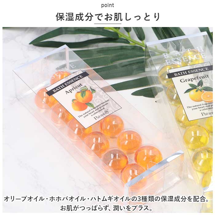 入浴剤 通販 アロマ入浴剤 バスグッズ パトモス バスエッセンス 12個入り お風呂 プチギフト ギフト 結婚式 退職 おしゃれ 景品 女性 大人 お礼 お返し 入浴剤 | パトモス | 11