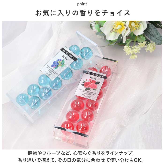 入浴剤 通販 アロマ入浴剤 バスグッズ パトモス バスエッセンス 12個入り お風呂 プチギフト ギフト 結婚式 退職 おしゃれ 景品 女性 大人 お礼 お返し 入浴剤 | パトモス | 15