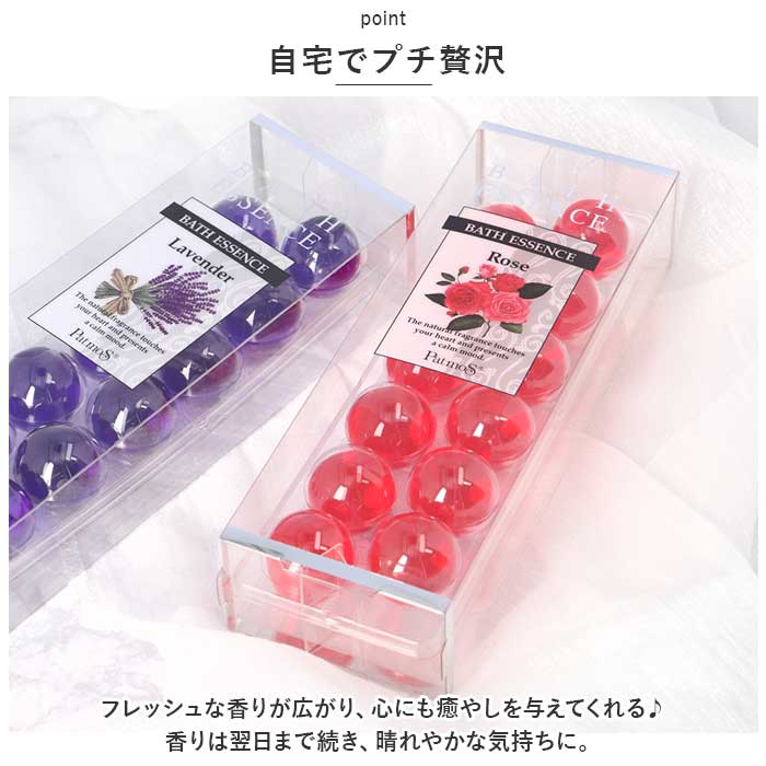 入浴剤 セット 通販 アロマ入浴剤 バスグッズ パトモス バスエッセンス 12個入り 2個セット ギフト お風呂 プチギフト 結婚式 退職 おしゃれ 景品 贈り物 入浴剤 | パトモス | 04