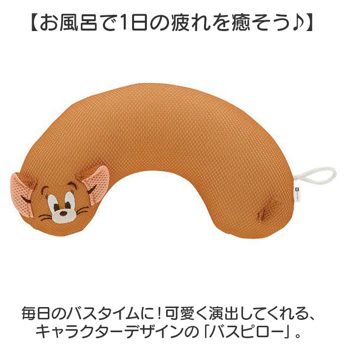 バスピロー 通販 お風呂まくら お風呂 バス 枕 まくら 首枕 リラックス 癒し キャラクター クッション お風呂グッズ バス用品 おうち時間 かわいい バスピロー | BACKYARD FAMILY | 11